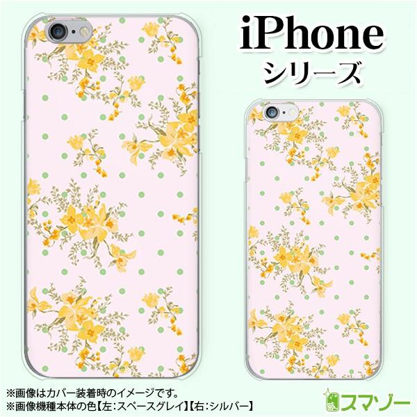 Apple iPhone (14 / Plus / Pro / Pro Max / 13 / 12 / SE / 11 / XS / XR / X / 8) スマホ ケース カバー 花柄ドット ピンク/黄色