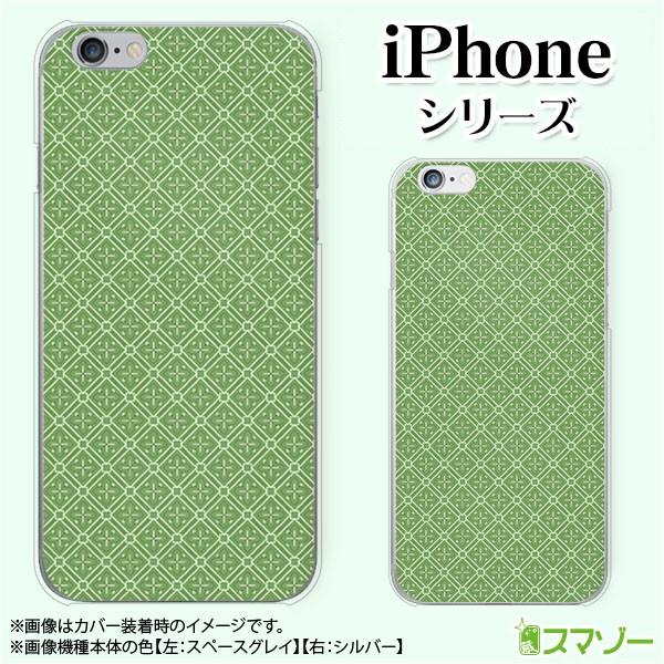 Apple iPhone (14 / Plus / Pro / Pro Max / 13 / 12 / SE / 11 / XS / XR / X / 8) スマホ ケース カバー タイル 米印 緑