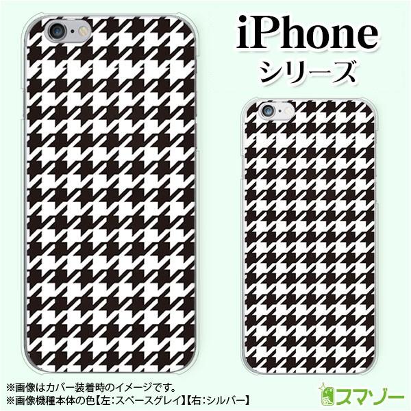 Apple iPhone (14 / Plus / Pro / Pro Max / 13 / 12 / SE / 11 / XS / XR / X / 8) スマホ ケース カバー 千鳥柄2 白黒