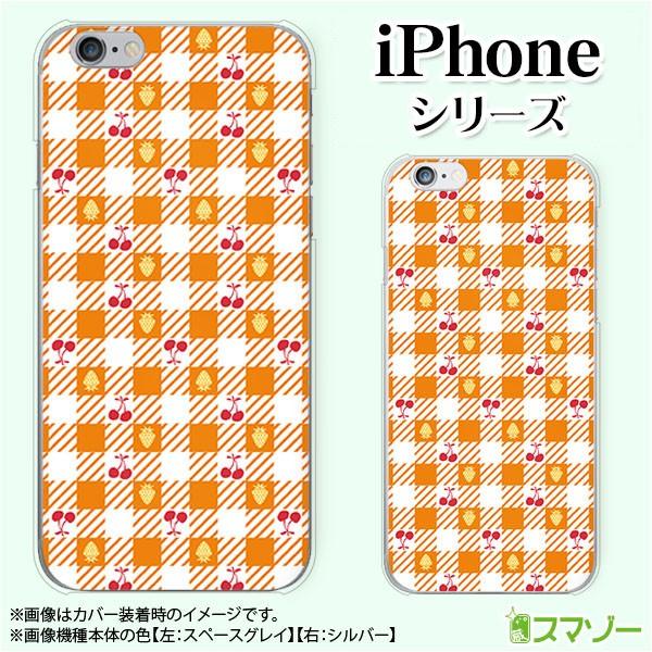 Apple iPhone (14 / Plus / Pro / Pro Max / 13 / 12 / SE / 11 / XS / XR / X / 8) スマホ ケース カバー フルーツ2 チェック オレンジ