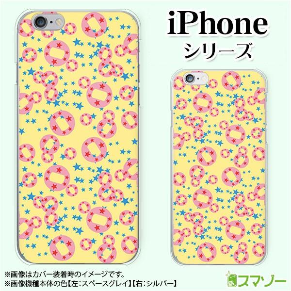 Apple iPhone (14 / Plus / Pro / Pro Max / 13 / 12 / SE / 11 / XS / XR / X / 8) スマホ ケース カバー 星 黄色