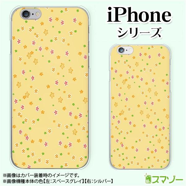 Apple iPhone (14 / Plus / Pro / Pro Max / 13 / 12 / SE / 11 / XS / XR / X / 8) スマホ ケース カバー 花柄 黄色