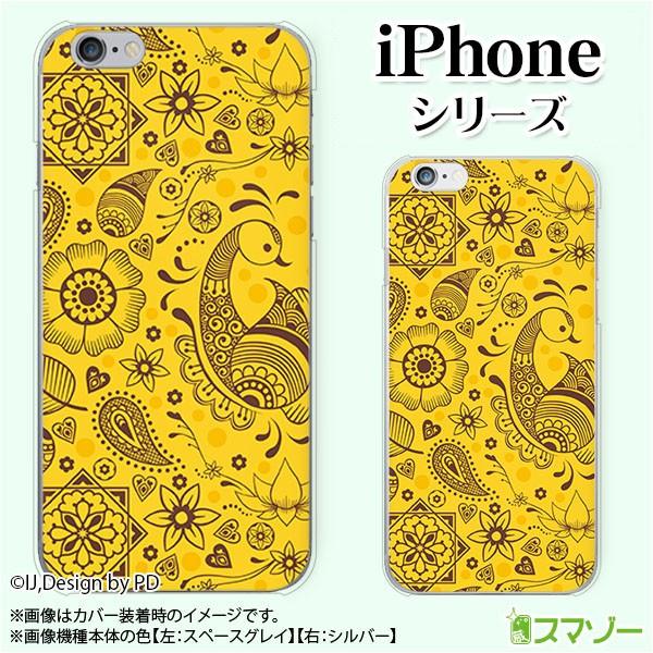 Apple iPhone (14 / Plus / Pro / Pro Max / 13 / 12 / SE / 11 / XS / XR / X / 8) スマホ ケース カバー パターン2 アジアン 黄色