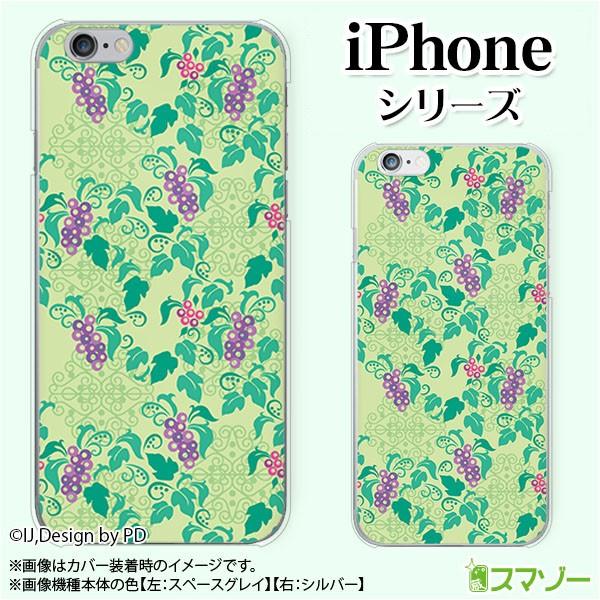 Apple iPhone (14 / Plus / Pro / Pro Max / 13 / 12 / SE / 11 / XS / XR / X / 8) スマホ ケース カバー ブドウ1 緑
