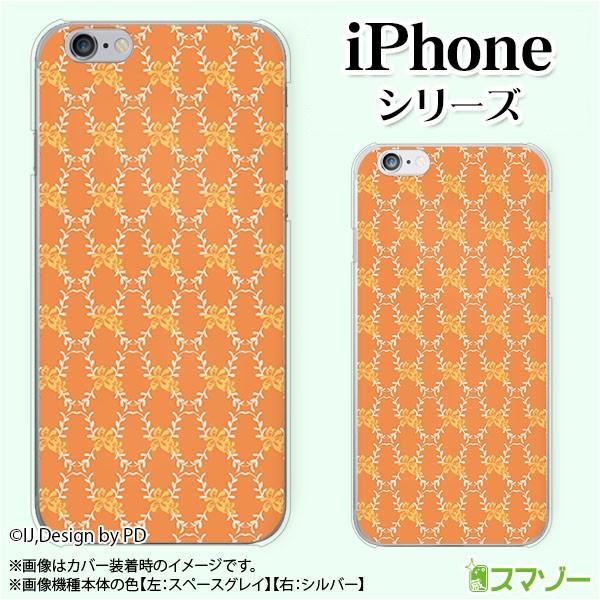 Apple iPhone (14 / Plus / Pro / Pro Max / 13 / 12 / SE / 11 / XS / XR / X / 8) スマホ ケース カバー ツタ3 オレンジ