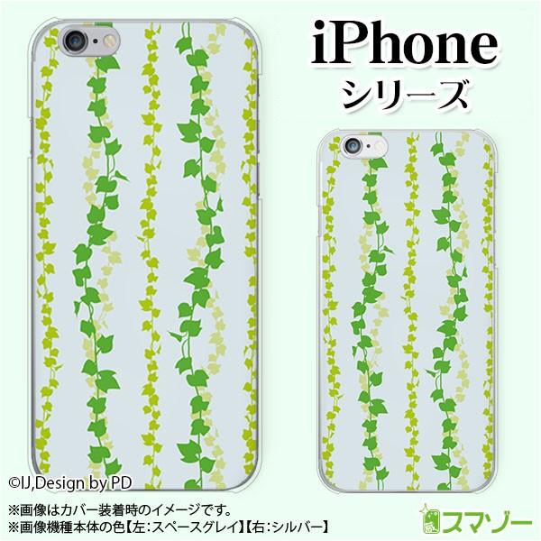 Apple iPhone (14 / Plus / Pro / Pro Max / 13 / 12 / SE / 11 / XS / XR / X / 8) スマホ ケース カバー ツタ4 葉 水色