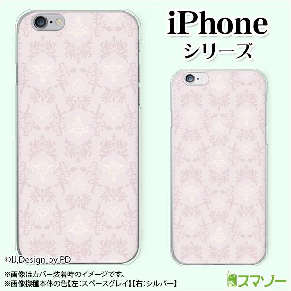 Apple iPhone (14 / Plus / Pro / Pro Max / 13 / 12 / SE / 11 / XS / XR / X / 8) スマホ ケース カバー ハート1 ピンク