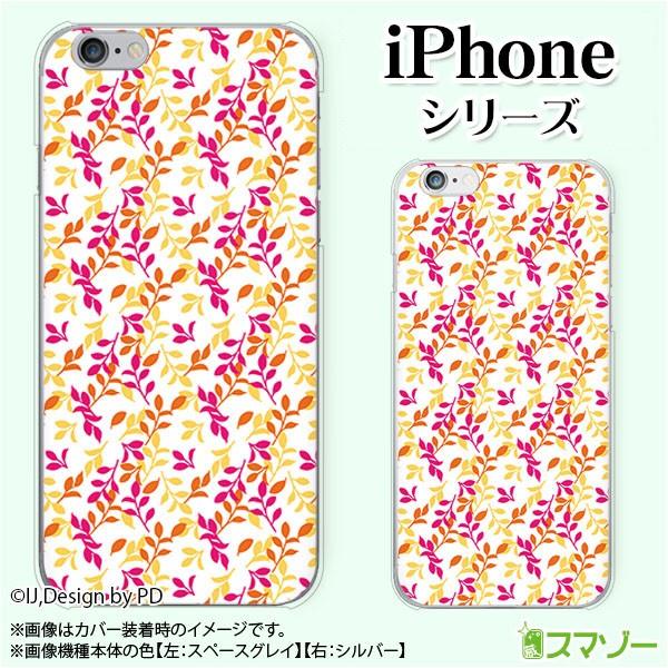 Apple iPhone (14 / Plus / Pro / Pro Max / 13 / 12 / SE / 11 / XS / XR / X / 8) スマホ ケース カバー 葉っぱ1 ピンク
