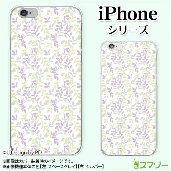 Apple iPhone (14 / Plus / Pro / Pro Max / 13 / 12 / SE / 11 / XS / XR / X / 8) スマホ ケース カバー 葉っぱ2 白