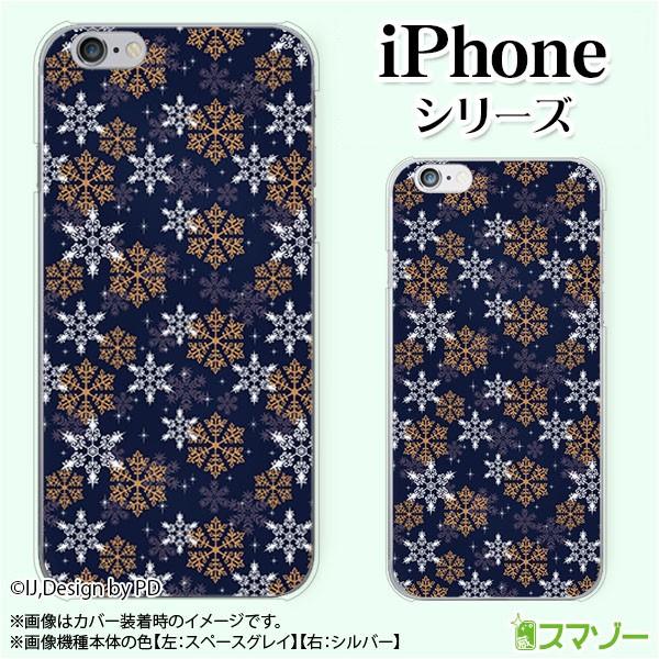 Apple iPhone (14 / Plus / Pro / Pro Max / 13 / 12 / SE / 11 / XS / XR / X / 8) スマホ ケース カバー 雪の結晶1 青