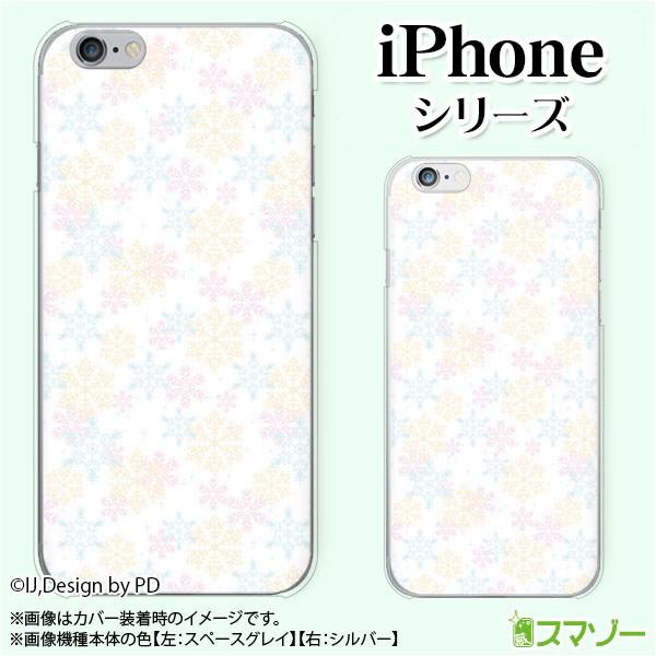 Apple iPhone (14 / Plus / Pro / Pro Max / 13 / 12 / SE / 11 / XS / XR / X / 8) スマホ ケース カバー 雪の結晶2 白