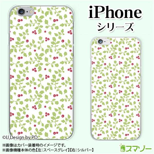 Apple iPhone (14 / Plus / Pro / Pro Max / 13 / 12 / SE / 11 / XS / XR / X / 8) スマホ ケース カバー 赤い実 白