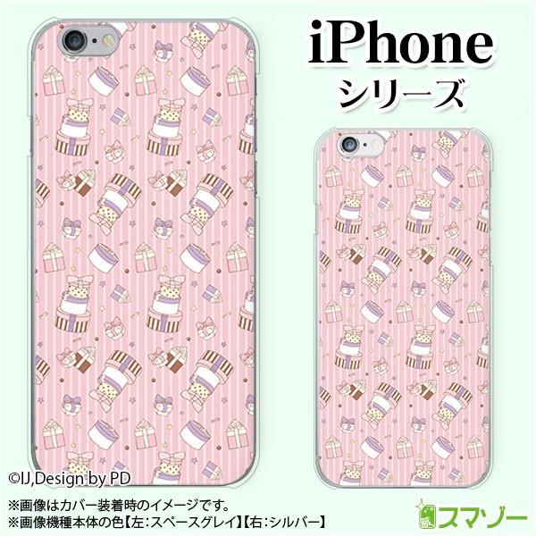 Apple iPhone (14 / Plus / Pro / Pro Max / 13 / 12 / SE / 11 / XS / XR / X / 8) スマホ ケース カバー プレゼント ピンク