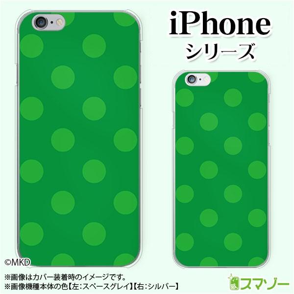 Apple iPhone (14 / Plus / Pro / Pro Max / 13 / 12 / SE / 11 / XS / XR / X / 8) スマホ ケース カバー 水玉mkd グリーン×グリーン