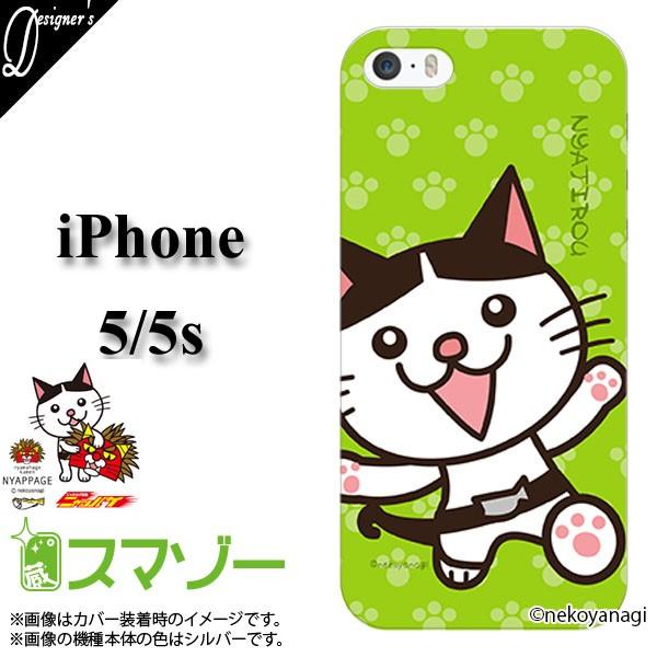 X}zP[X iPhone  5s HĉnLN^[(ɂ܂͂ʃjbpQ) ACtHX}zP[X01 Jo[