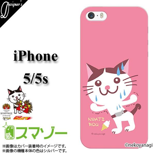 X}zP[X iPhone  5s HĉnLN^[(ɂ܂͂ʃjbpQ) ACtHX}zP[X02 Jo[