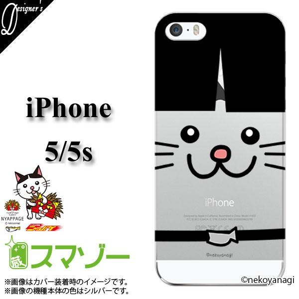 X}zP[X iPhone  5s HĉnLN^[(ɂ܂͂ʃjbpQ) ACtHX}zP[X03 Jo[