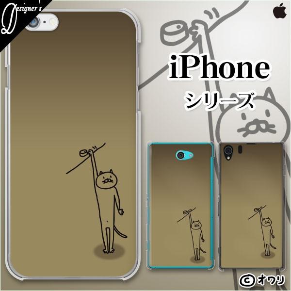 Apple iPhone (14 / Plus / Pro / Pro Max / 13 / 12 / SE / 11 / XS / XR / X / 8) �X�}�z �P�[�X �J�o�[ �I���� �u�B���ʋl -�l�R-�v