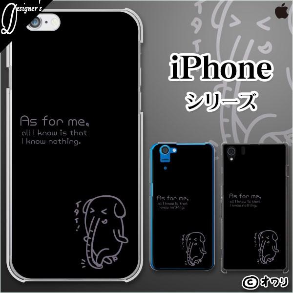 Apple iPhone (14 / Plus / Pro / Pro Max / 13 / 12 / SE / 11 / XS / XR / X / 8) X}z P[X Jo[ I u]E -As for me,