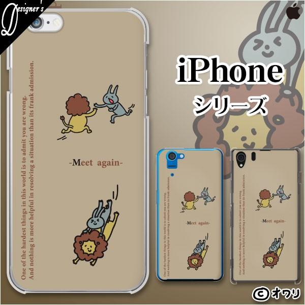 Apple iPhone (14 / Plus / Pro / Pro Max / 13 / 12 / SE / 11 / XS / XR / X / 8) �X�}�z �P�[�X �J�o�[ �I���� �uMeet again -�ĉ�-�v