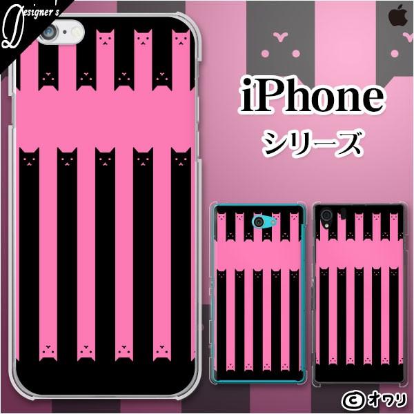 Apple iPhone (14 / Plus / Pro / Pro Max / 13 / 12 / SE / 11 / XS / XR / X / 8) �X�}�z �P�[�X �J�o�[ �I���� �u�˂��X�g���C�v�v