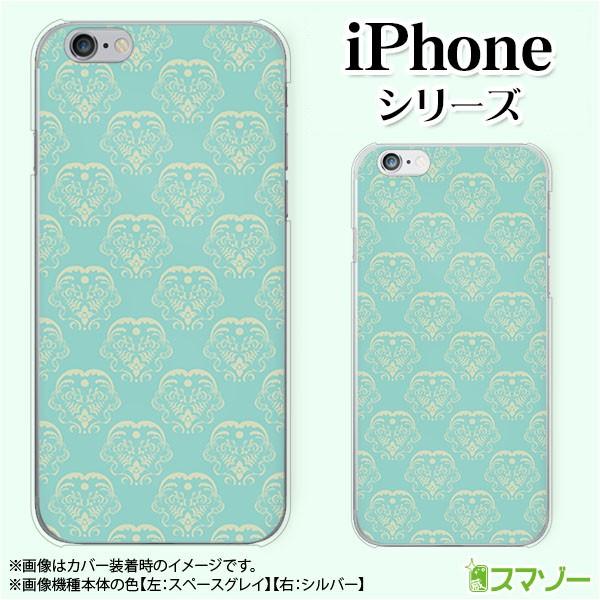 Apple iPhone (14 / Plus / Pro / Pro Max / 13 / 12 / SE / 11 / XS / XR / X / 8) スマホ ケース カバー パターン20 グリーン