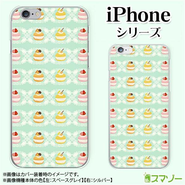 Apple iPhone (14 / Plus / Pro / Pro Max / 13 / 12 / SE / 11 / XS / XR / X / 8) スマホ ケース カバー マカロン1 グリーン