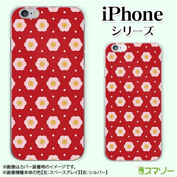 Apple iPhone (14 / Plus / Pro / Pro Max / 13 / 12 / SE / 11 / XS / XR / X / 8) X}z P[X Jo[ a5 hbg /sN