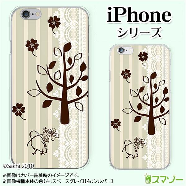 Apple iPhone (14 / Plus / Pro / Pro Max / 13 / 12 / SE / 11 / XS / XR / X / 8) スマホ ケース カバー 小鳥2 グリーン