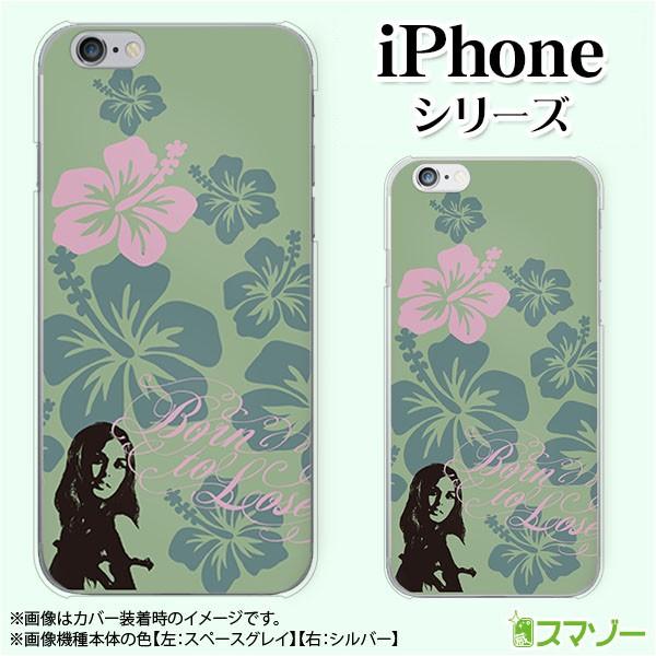 Apple iPhone (14 / Plus / Pro / Pro Max / 13 / 12 / SE / 11 / XS / XR / X / 8) スマホ ケース カバー サーフ7 ハイビスカス グリーン