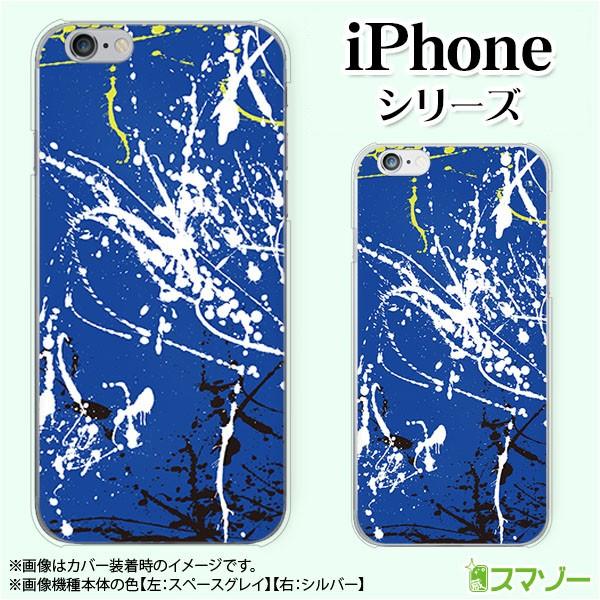 Apple iPhone (14 / Plus / Pro / Pro Max / 13 / 12 / SE / 11 / XS / XR / X / 8) スマホ ケース カバー ペイント1 青/白