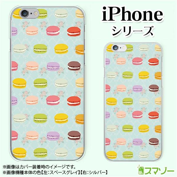 Apple iPhone (14 / Plus / Pro / Pro Max / 13 / 12 / SE / 11 / XS / XR / X / 8) スマホ ケース カバー マカロン バラ グリーン