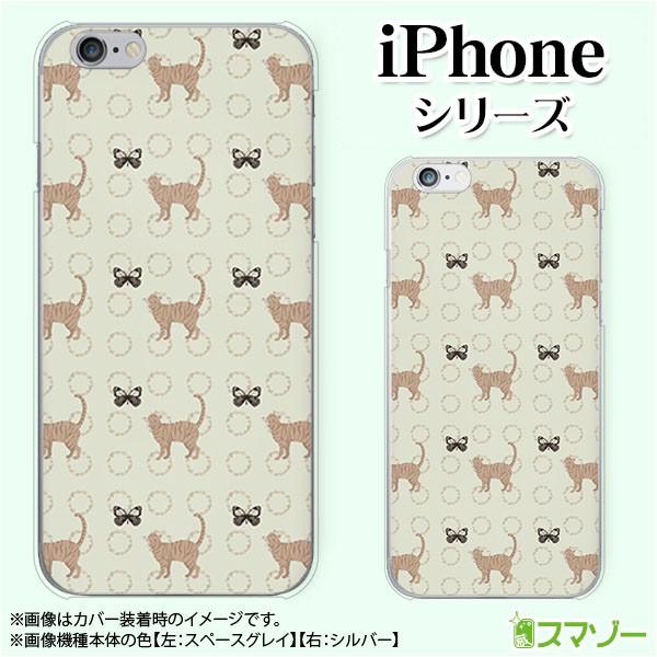 Apple iPhone (14 / Plus / Pro / Pro Max / 13 / 12 / SE / 11 / XS / XR / X / 8) スマホ ケース カバー 猫と蝶 グリーン