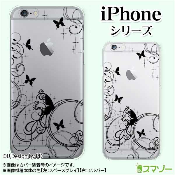 Apple iPhone (14 / Plus / Pro / Pro Max / 13 / 12 / SE / 11 / XS / XR / X / 8) �X�}�z �P�[�X �J�o�[ ���O�W���A���[���C��1