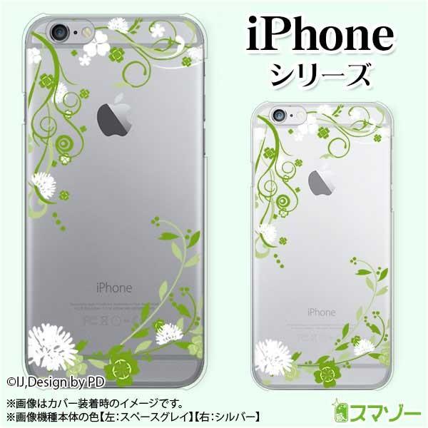 Apple iPhone (14 / Plus / Pro / Pro Max / 13 / 12 / SE / 11 / XS / XR / X / 8) スマホ ケース カバー 花は流れて