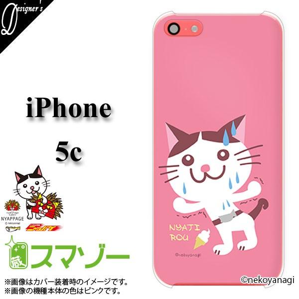 X}zP[X iPhone5 P[X cp iPhoneJo[HĉnLN^[(ɂ܂͂ʃjbpQ) ACtHX}zP[X02L lR ˂  Jo[