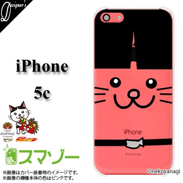 X}zP[X iPhone5 P[X cp iPhoneJo[HĉnLN^[(ɂ܂͂ʃjbpQ) ACtHX}zP[X03L lR ˂  Jo[