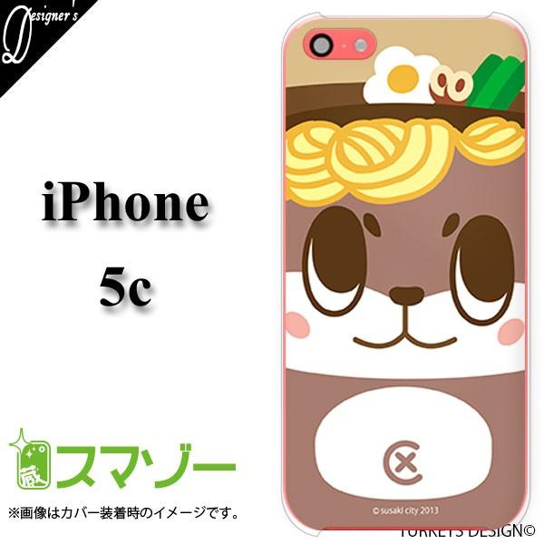 スマホケース Iphone5 ケース C用 Iphoneカバー高知県須崎市のご当地キャラクター しんじょう君 公式アイフォンスマホケース02 カバー Iphone5c 85sinjo002 オリジナルスマホケースのスマゾー 通販 Yahoo ショッピング