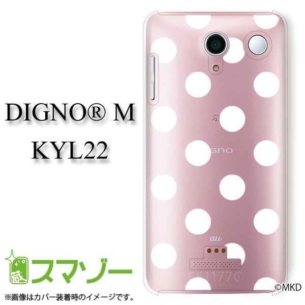 �X�}�z�P�[�X (au  DIGNO M KYL22 ��p) ����mkd �z���C�g×���� �J�o�[