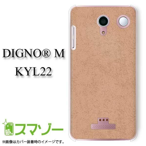 �X�}�z�P�[�X (au  DIGNO M KYL22 ��p) �V���v���y�[�p�[4 �J�o�[