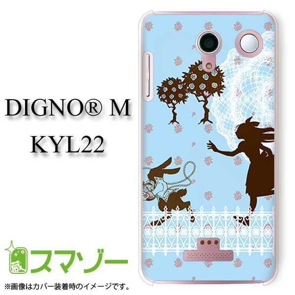 X}zP[X (au  DIGNO M KYL22 p) AXƃETM svc̍1 Jo[