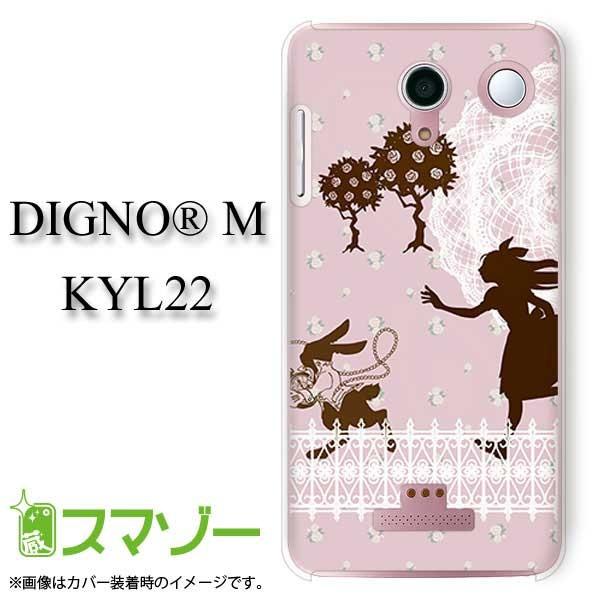 X}zP[X (au  DIGNO M KYL22 p) AXƃETM svc̍1 Jo[