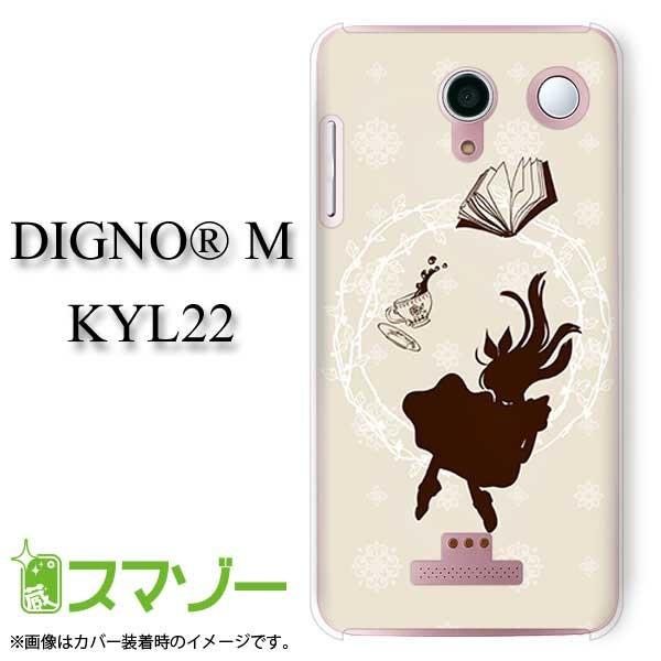 X}zP[X (au  DIGNO M KYL22 p) AX̋}~ svc̍3 Jo[