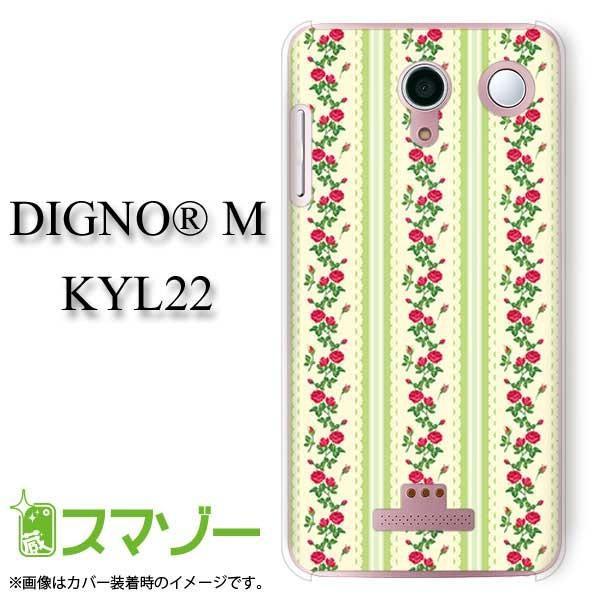 �X�}�z�P�[�X (au  DIGNO M KYL22 ��p) ���[�Y12 �J�o�[