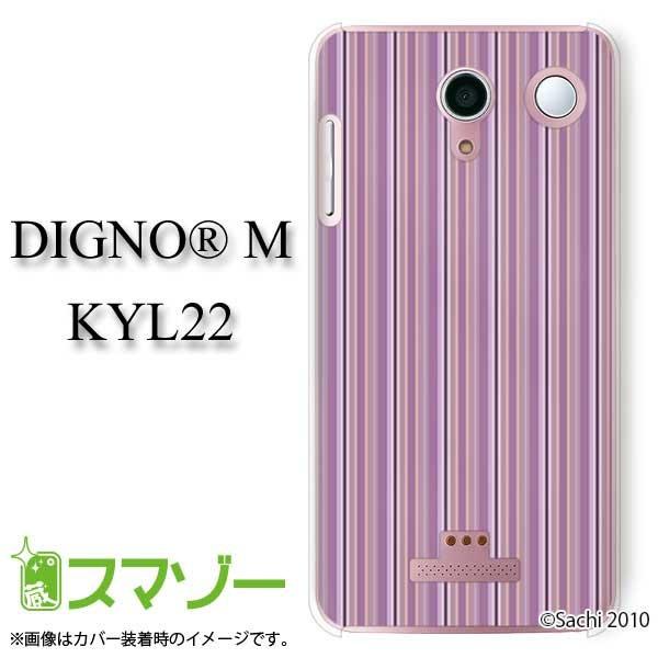 �X�}�z�P�[�X (au  DIGNO M KYL22 ��p) �X�g���C�v �J�o�[