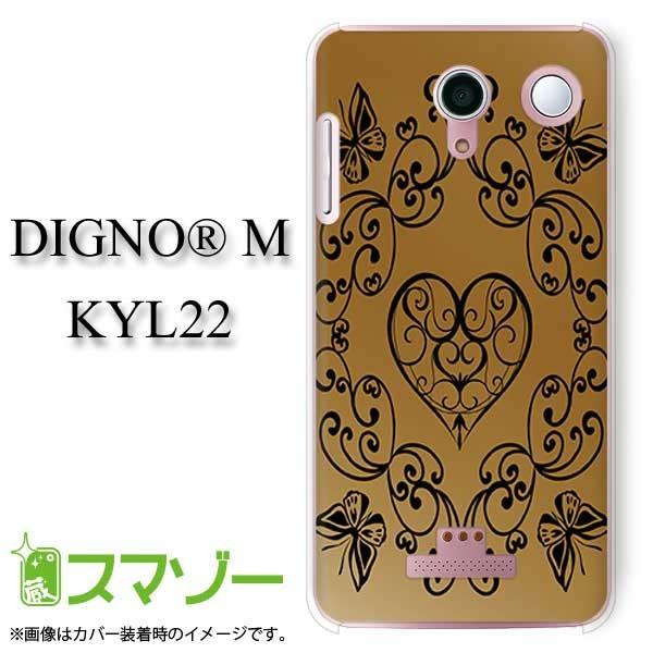 �X�}�z�P�[�X (au  DIGNO M KYL22 ��p) �n�[�g �J�o�[