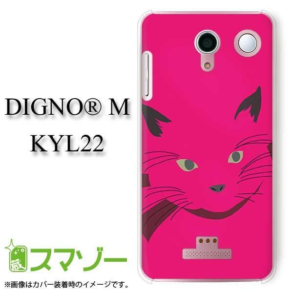 �X�}�z�P�[�X (au  DIGNO M KYL22 ��p) �L�̊�3 �J�o�[