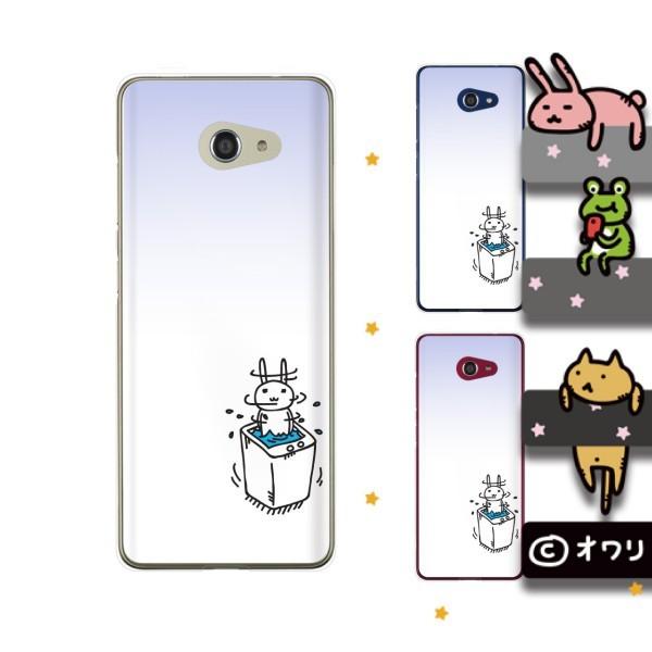 Au Basio4 Kyv47 スマホ ケース カバー オワリ 洗濯機ぐるぐる Kyv47 110owari021 オリジナルスマホケースのスマゾー 通販 Yahoo ショッピング