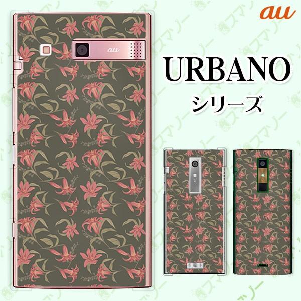 au UBANO (V04 KYV45 / V03 KYV38 / V02 KYV34 / V01 KYV31) �X�}�z �P�[�X �J�o�[ �ԕ�32 ���� �D�F