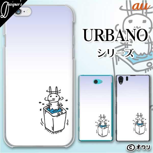 au UBANO (V04 KYV45 / V03 KYV38 / V02 KYV34 / V01 KYV31) X}z P[X Jo[ I u@邮v
